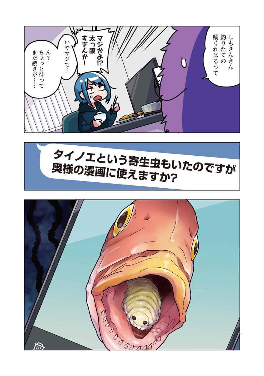 Atama no Naka no Are o Tabetai - Chapter 35 - Page 6