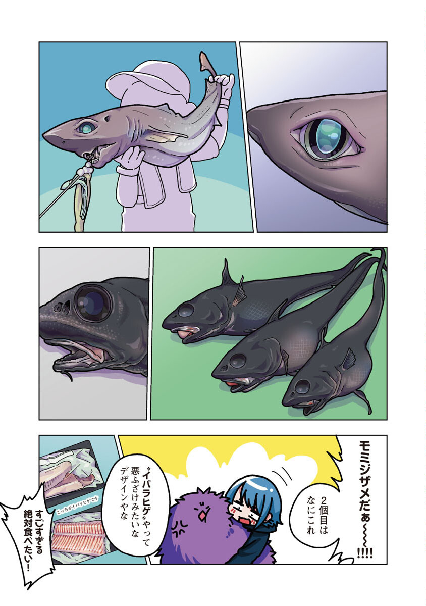 Atama no Naka no Are o Tabetai - Chapter 35 - Page 8