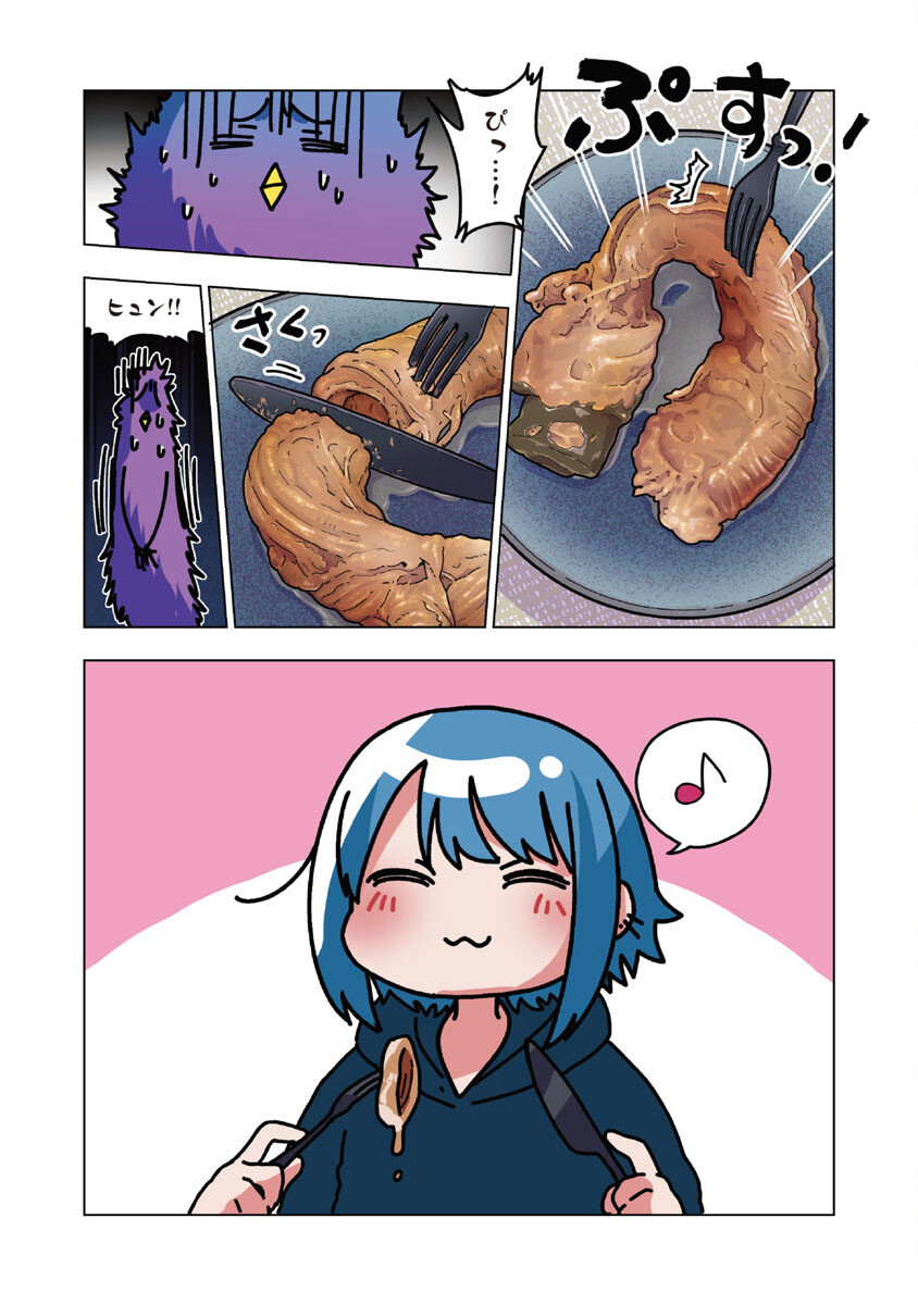 Atama no Naka no Are o Tabetai - Chapter 36 - Page 13