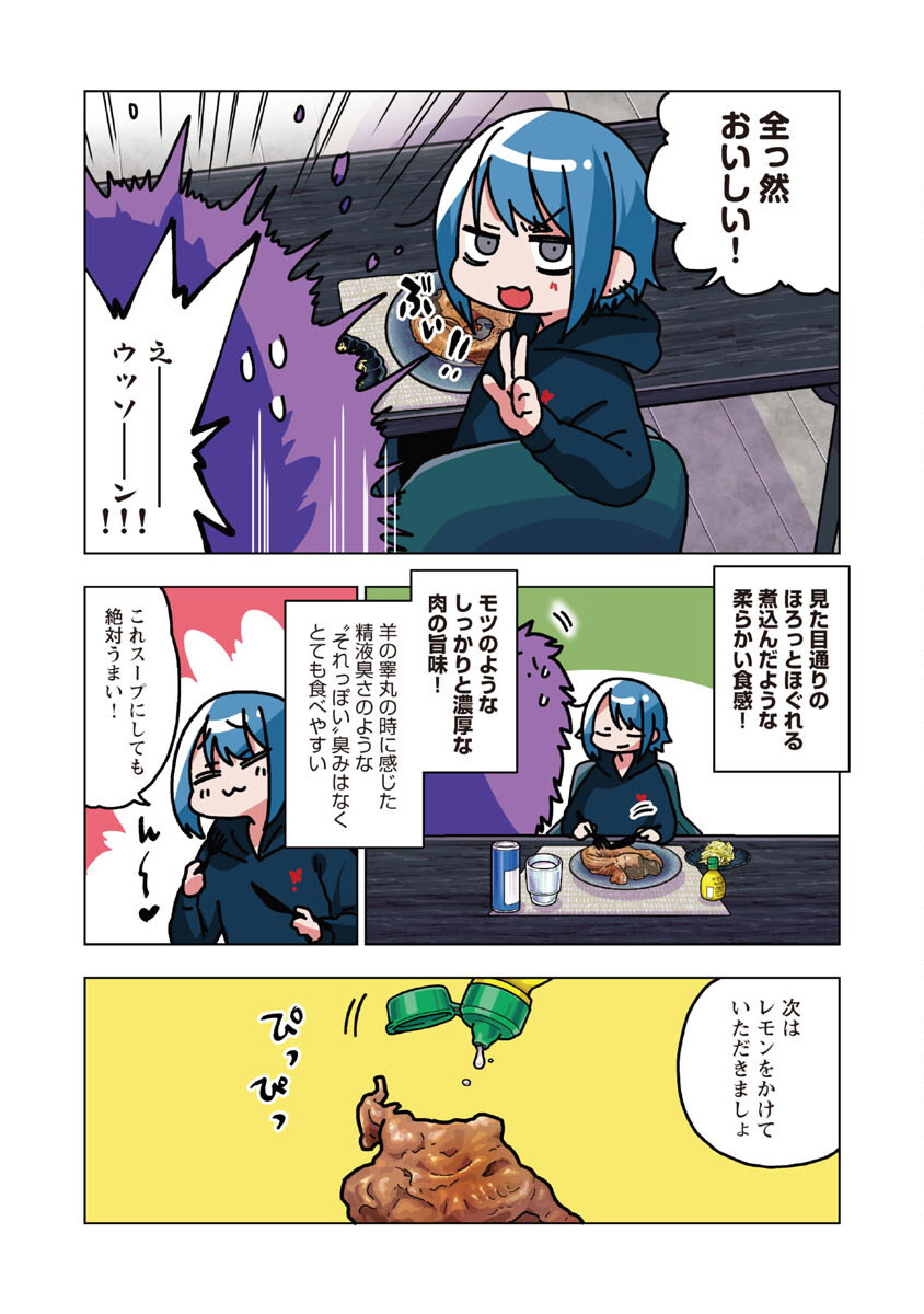 Atama no Naka no Are o Tabetai - Chapter 36 - Page 15