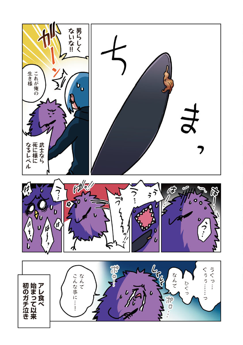 Atama no Naka no Are o Tabetai - Chapter 36 - Page 17