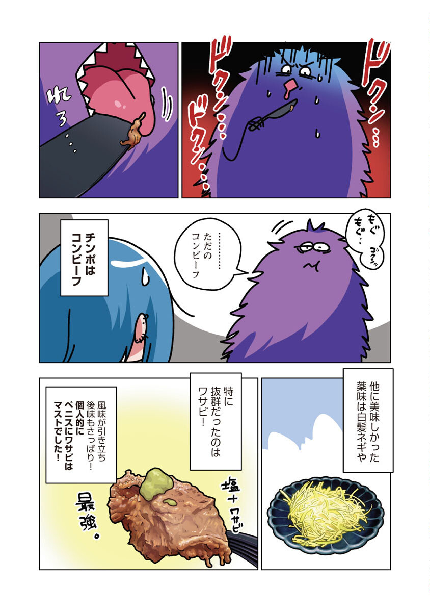 Atama no Naka no Are o Tabetai - Chapter 36 - Page 18