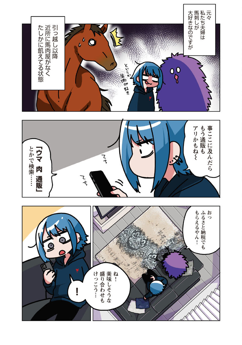 Atama no Naka no Are o Tabetai - Chapter 36 - Page 5