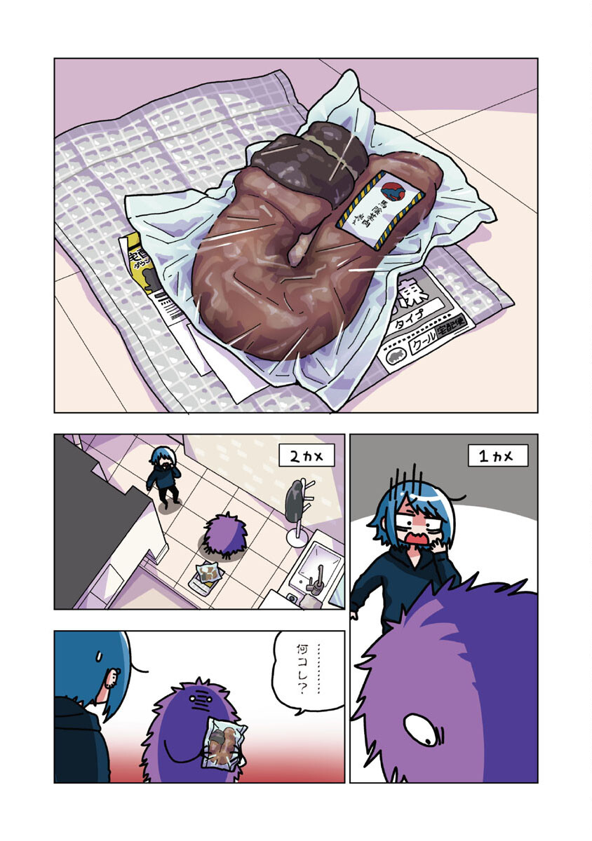 Atama no Naka no Are o Tabetai - Chapter 36 - Page 8