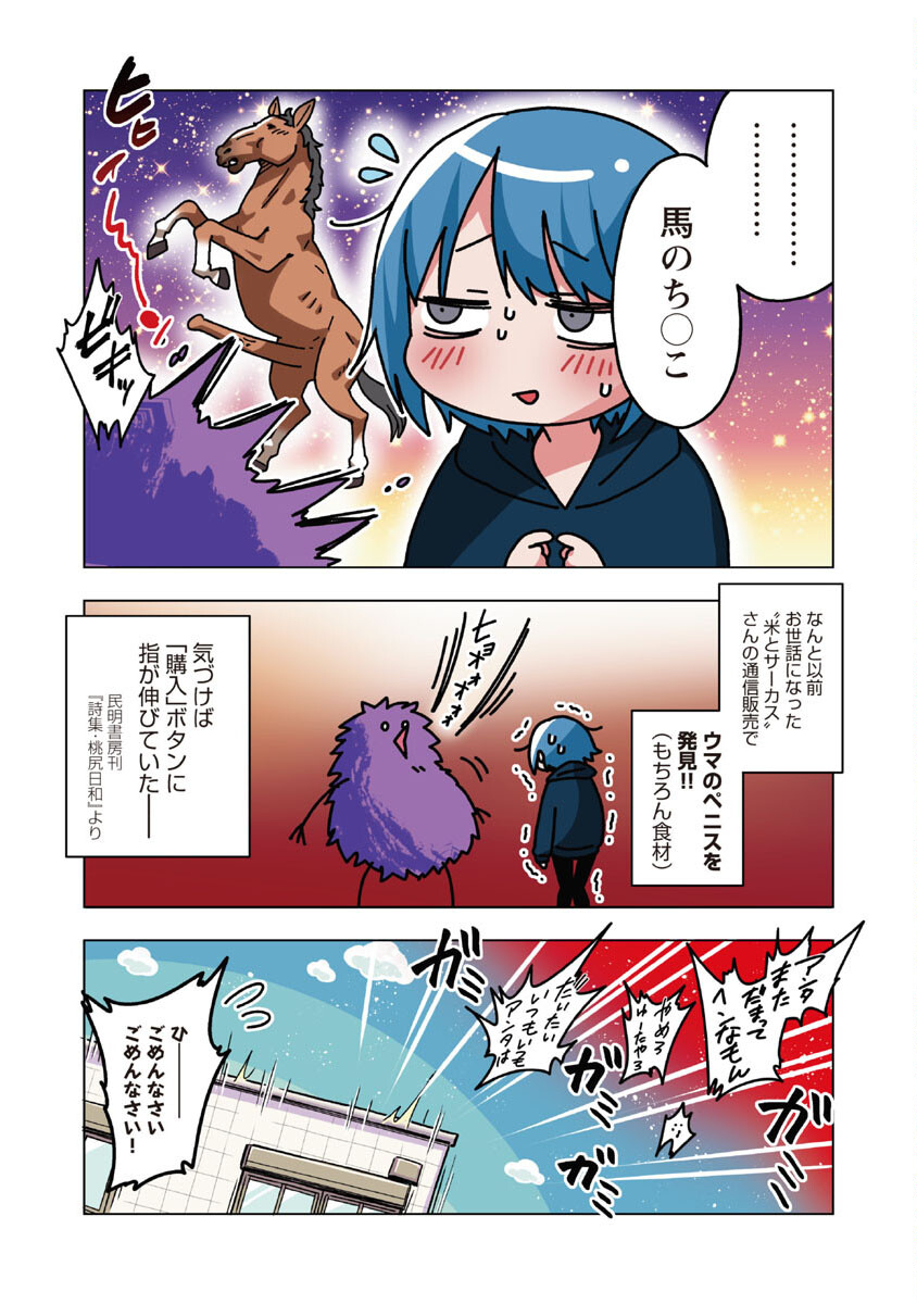 Atama no Naka no Are o Tabetai - Chapter 36 - Page 9