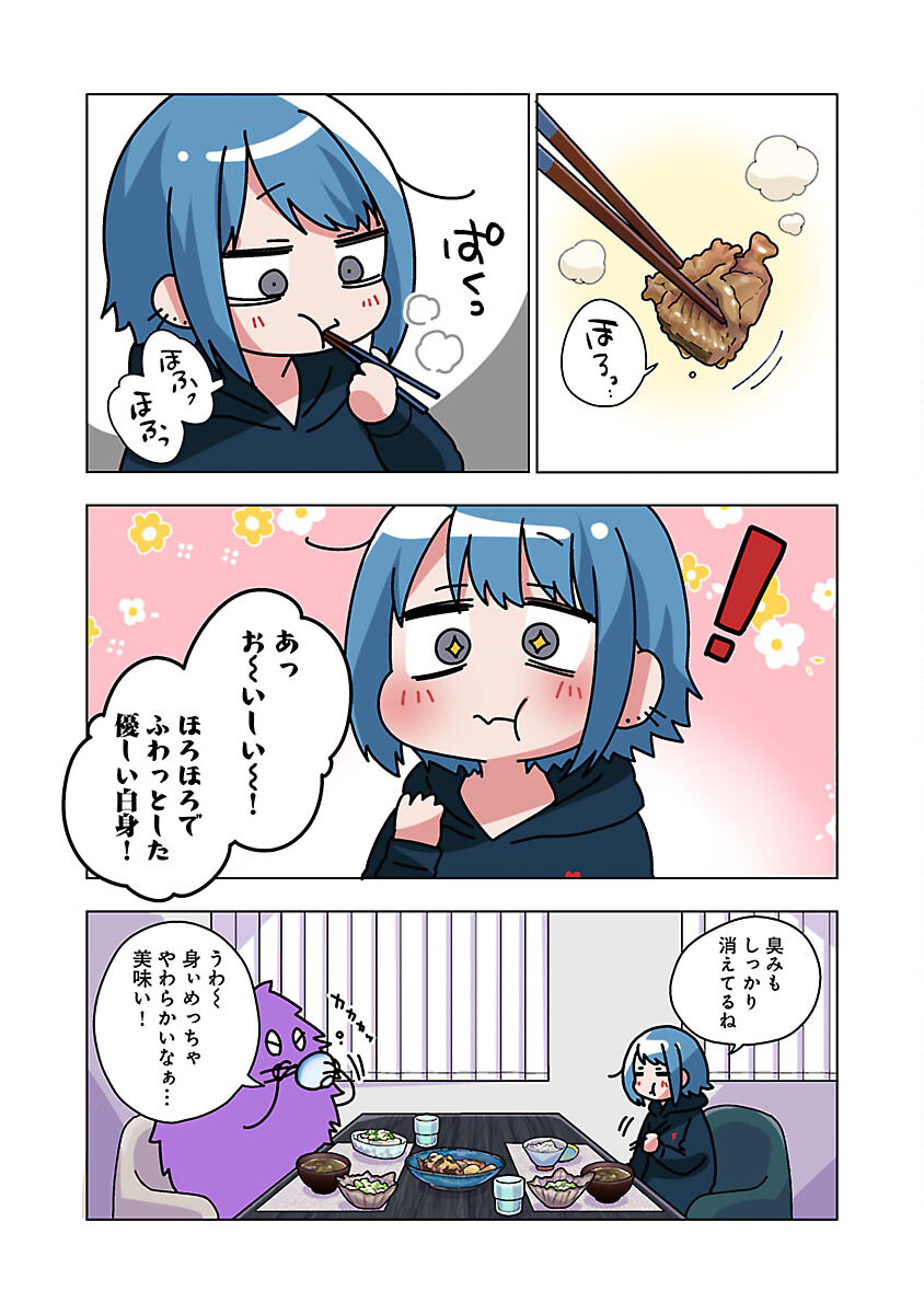 Atama no Naka no Are o Tabetai - Chapter 37 - Page 15