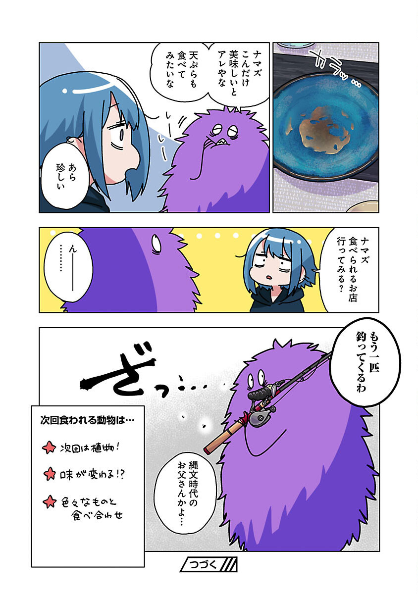 Atama no Naka no Are o Tabetai - Chapter 37 - Page 19