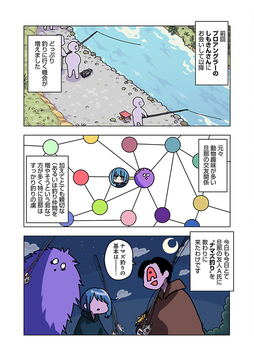 Atama no Naka no Are o Tabetai - Chapter 37 - Page 4