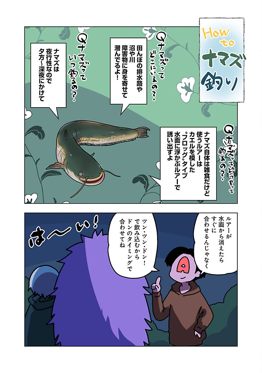 Atama no Naka no Are o Tabetai - Chapter 37 - Page 5