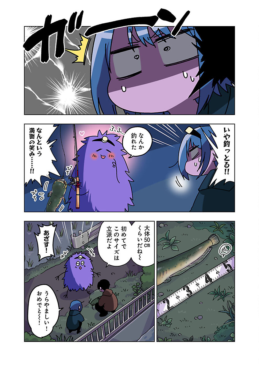 Atama no Naka no Are o Tabetai - Chapter 37 - Page 8