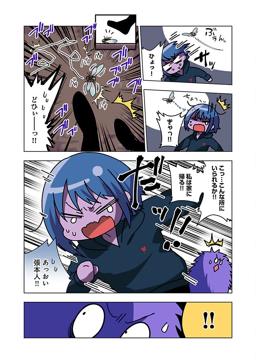 Atama no Naka no Are o Tabetai - Chapter 38 - Page 10