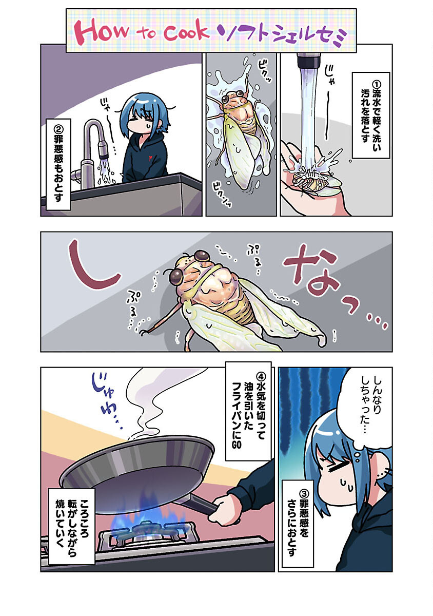 Atama no Naka no Are o Tabetai - Chapter 38 - Page 14