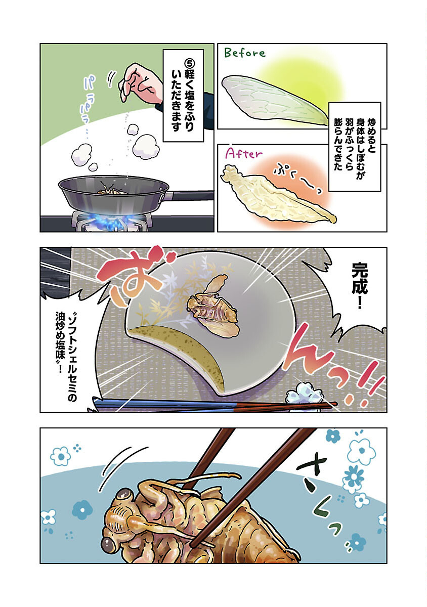 Atama no Naka no Are o Tabetai - Chapter 38 - Page 15