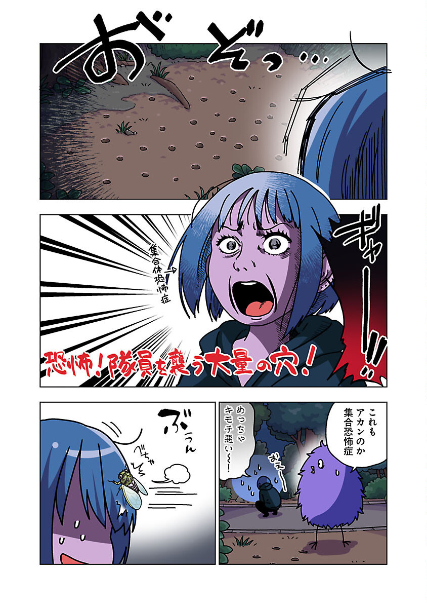 Atama no Naka no Are o Tabetai - Chapter 38 - Page 8