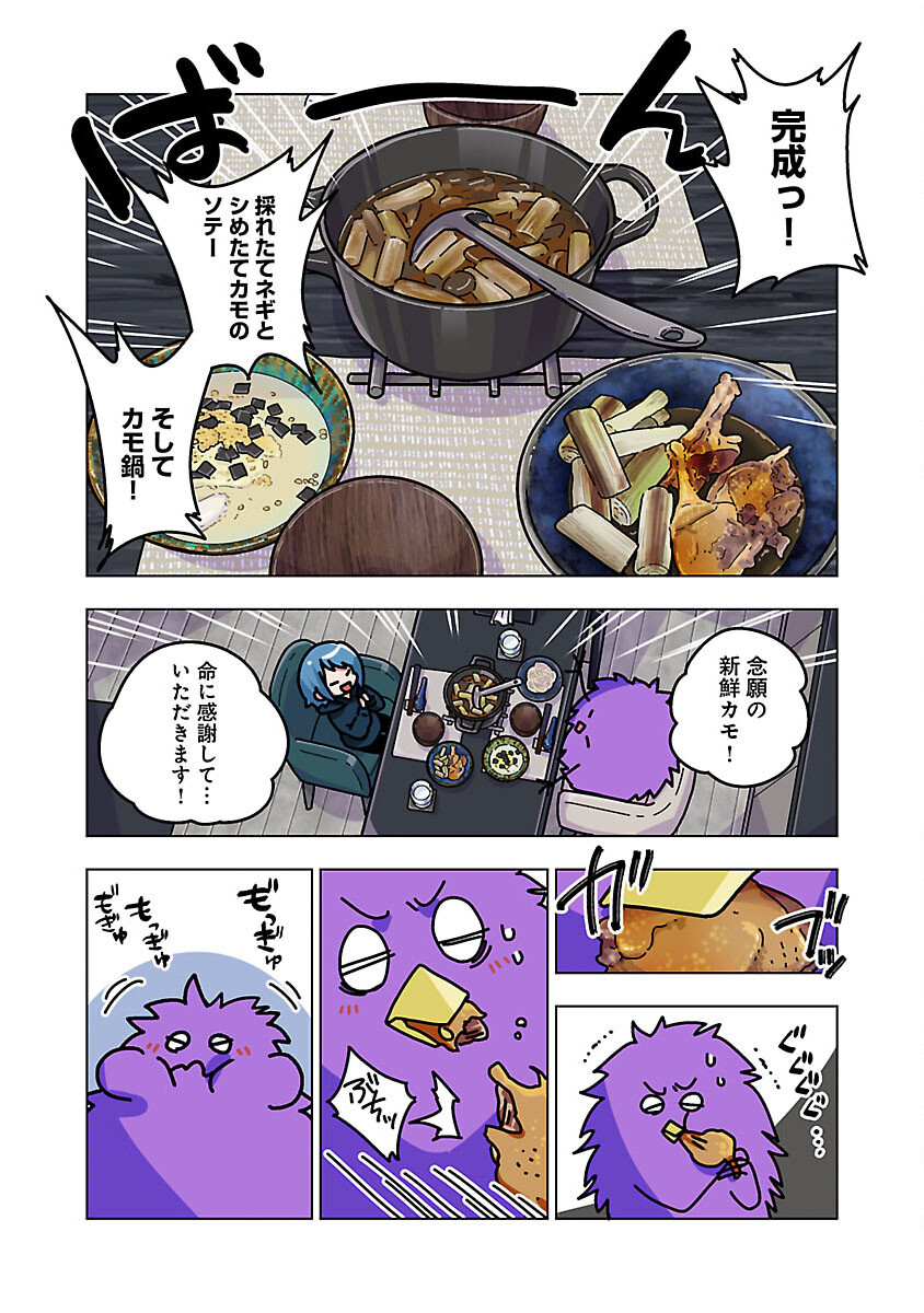 Atama no Naka no Are o Tabetai - Chapter 39 - Page 15