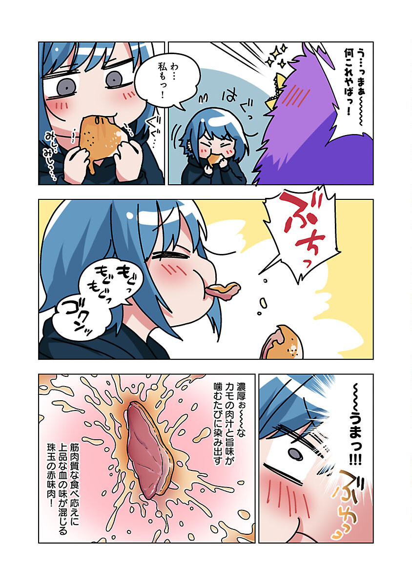 Atama no Naka no Are o Tabetai - Chapter 39 - Page 16