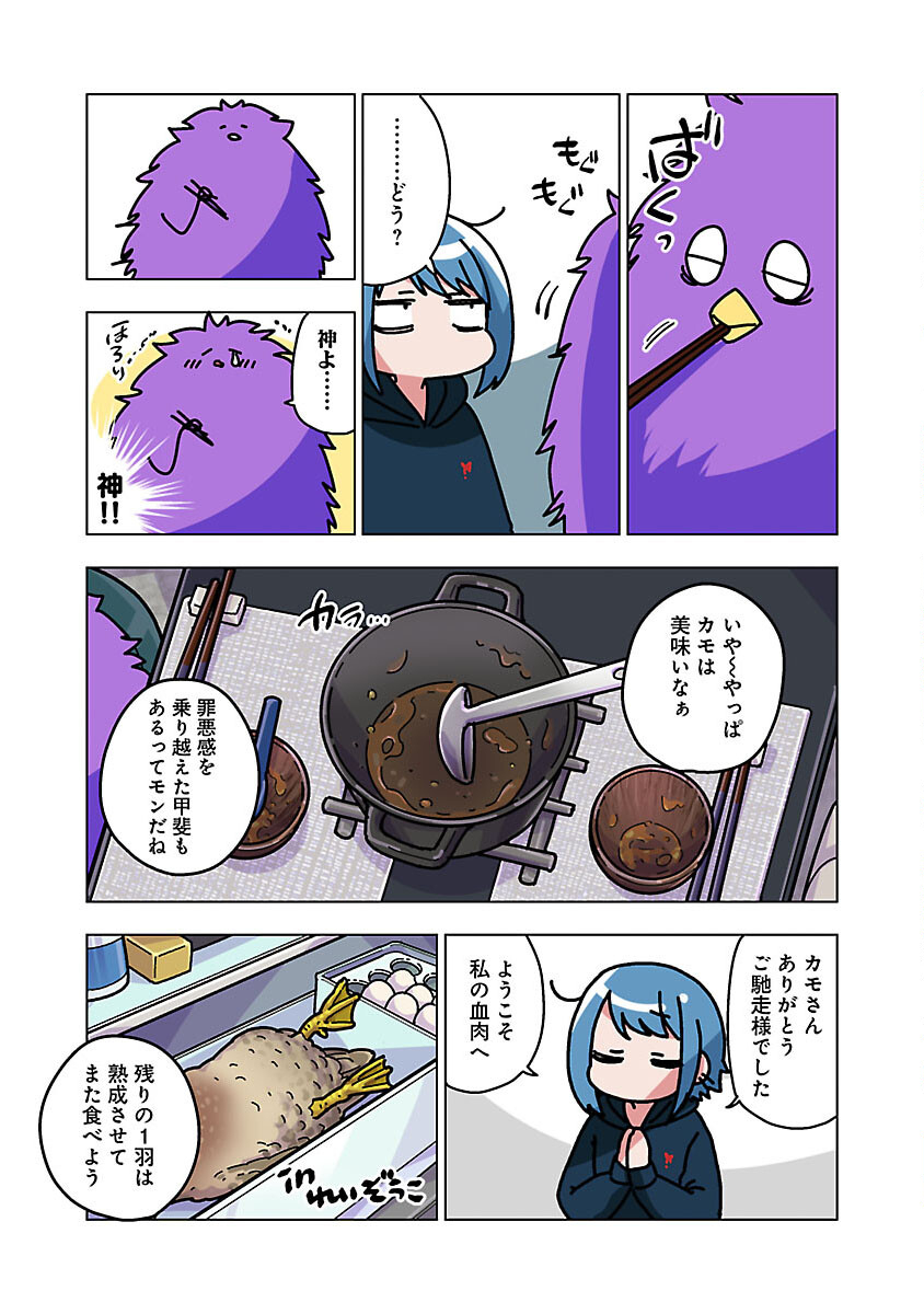 Atama no Naka no Are o Tabetai - Chapter 39 - Page 19