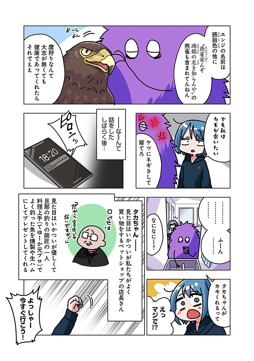 Atama no Naka no Are o Tabetai - Chapter 39 - Page 5