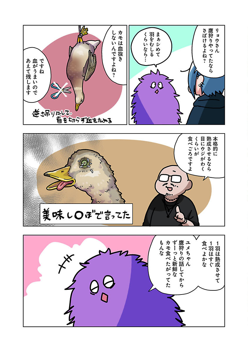 Atama no Naka no Are o Tabetai - Chapter 39 - Page 8