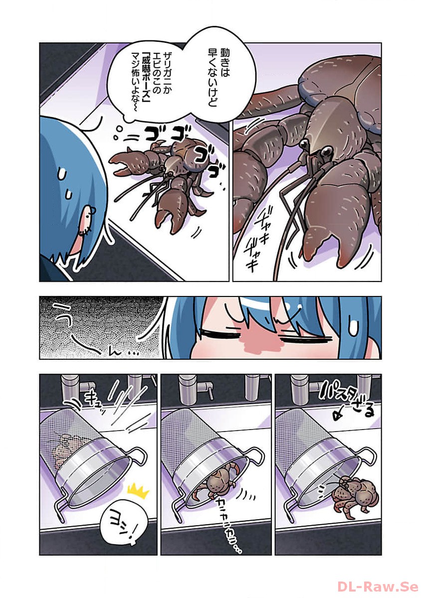 Atama no Naka no Are o Tabetai - Chapter 40 - Page 10