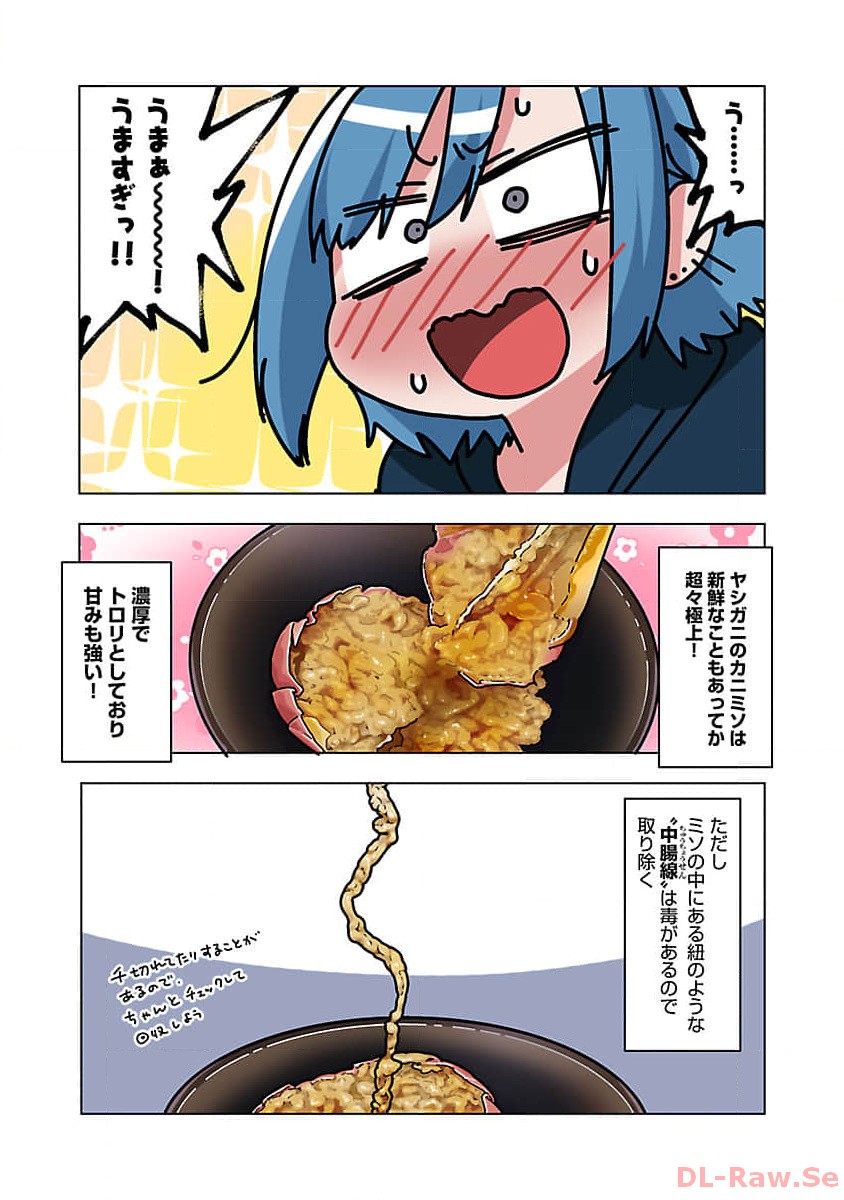 Atama no Naka no Are o Tabetai - Chapter 40 - Page 13