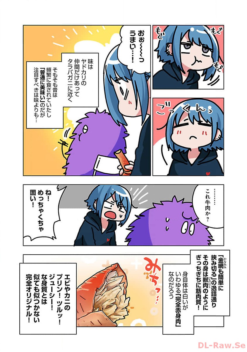 Atama no Naka no Are o Tabetai - Chapter 40 - Page 18