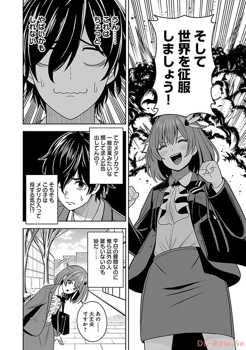 Atama no Naka no Are o Tabetai - Chapter 40 - Page 4