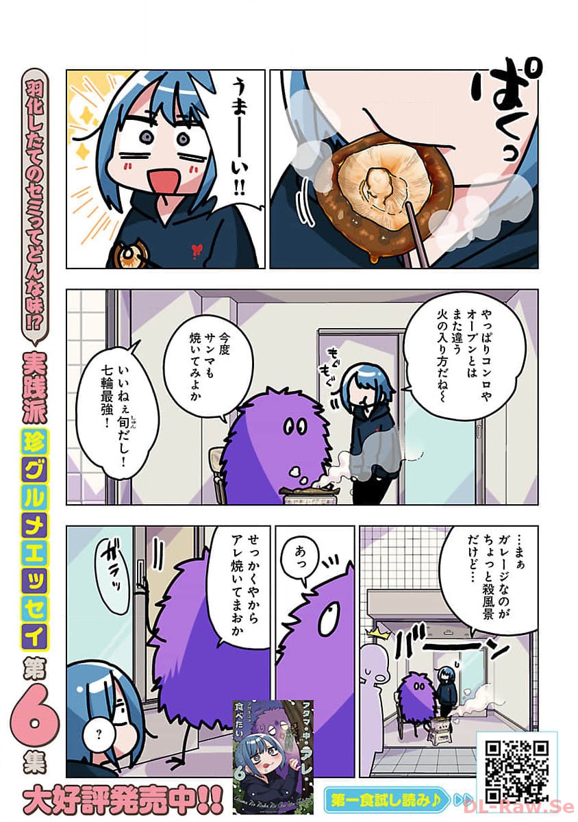 Atama no Naka no Are o Tabetai - Chapter 40 - Page 5