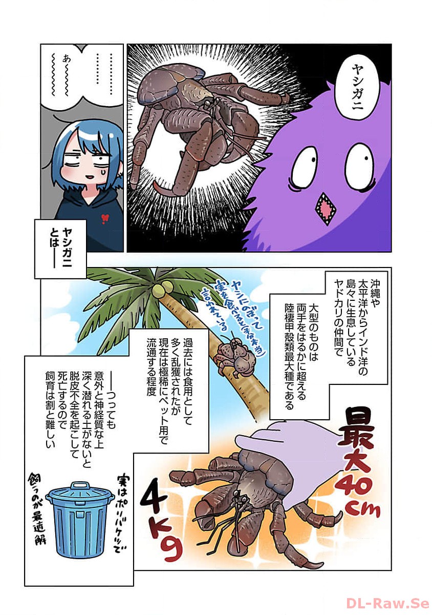 Atama no Naka no Are o Tabetai - Chapter 40 - Page 6