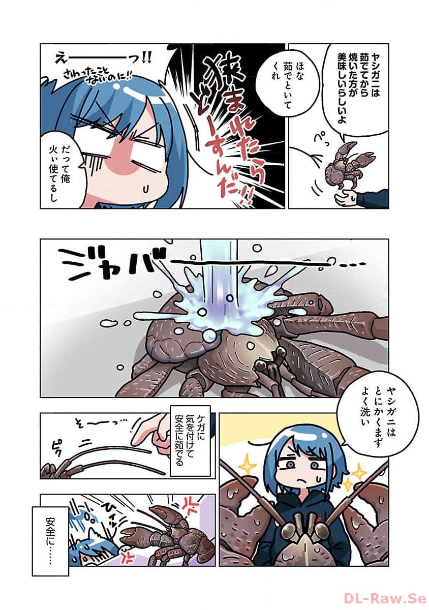 Atama no Naka no Are o Tabetai - Chapter 40 - Page 9