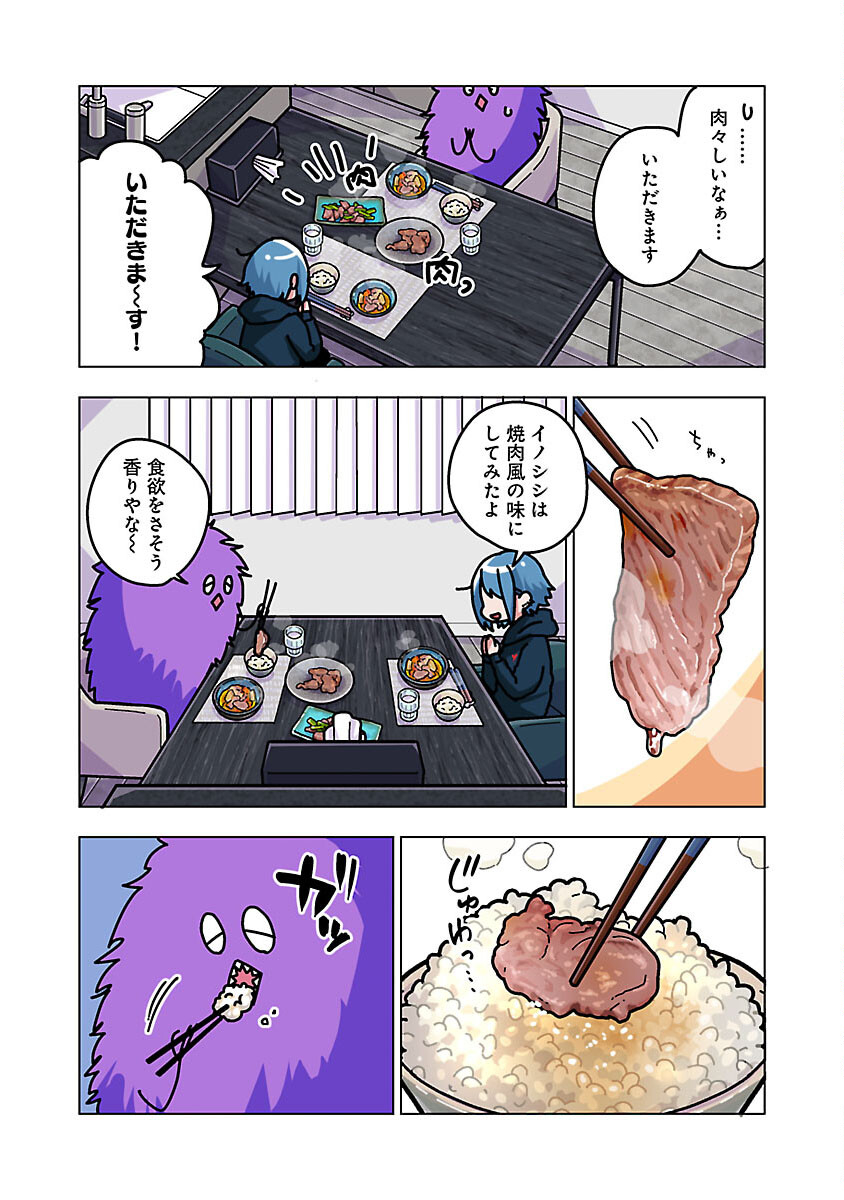 Atama no Naka no Are o Tabetai - Chapter 41 - Page 10