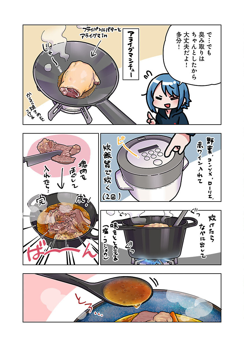 Atama no Naka no Are o Tabetai - Chapter 41 - Page 15