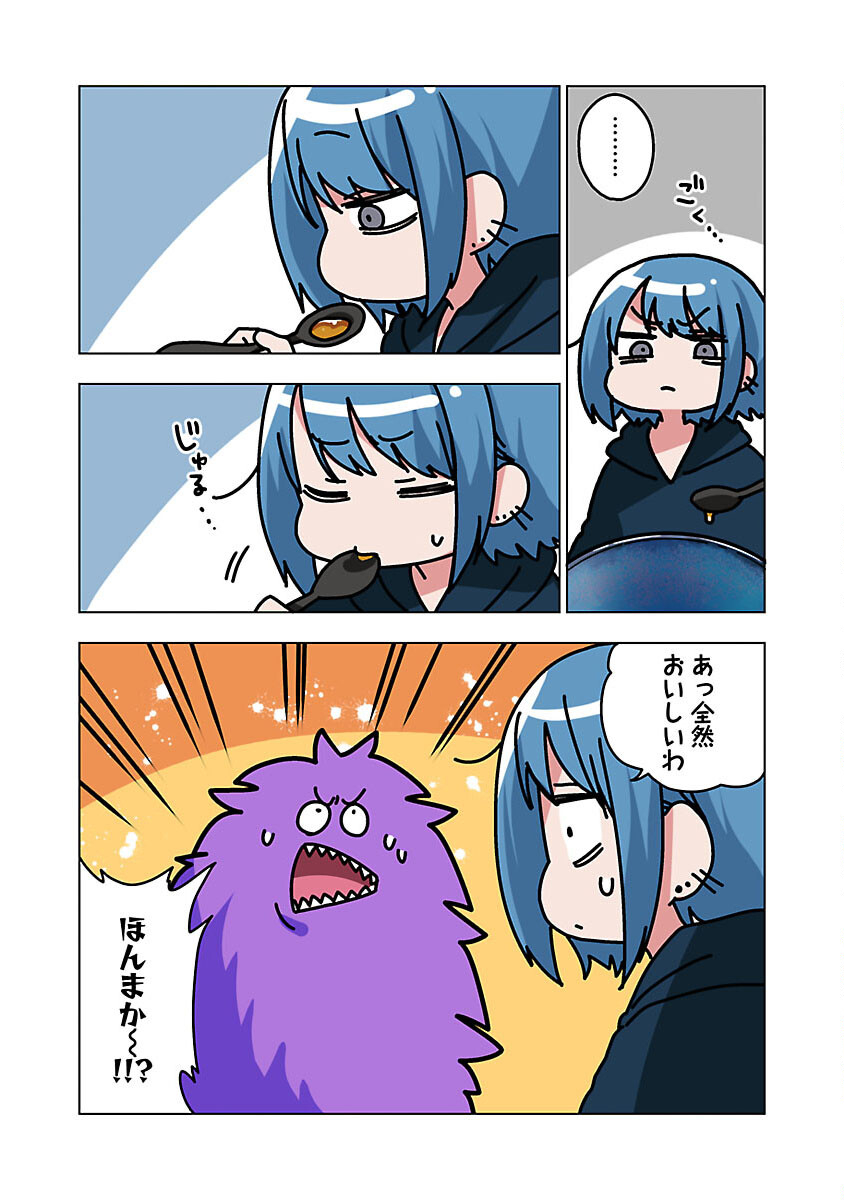 Atama no Naka no Are o Tabetai - Chapter 41 - Page 16