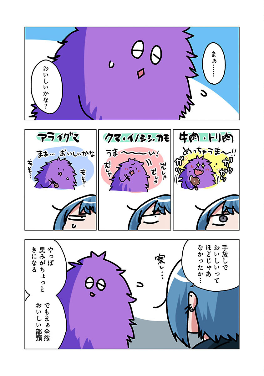 Atama no Naka no Are o Tabetai - Chapter 41 - Page 18