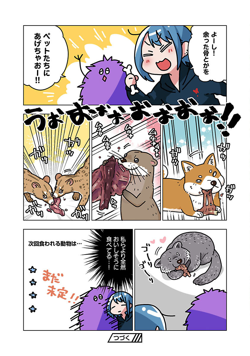 Atama no Naka no Are o Tabetai - Chapter 41 - Page 20