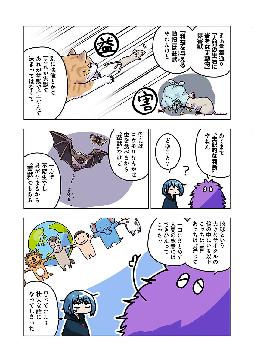 Atama no Naka no Are o Tabetai - Chapter 41 - Page 6