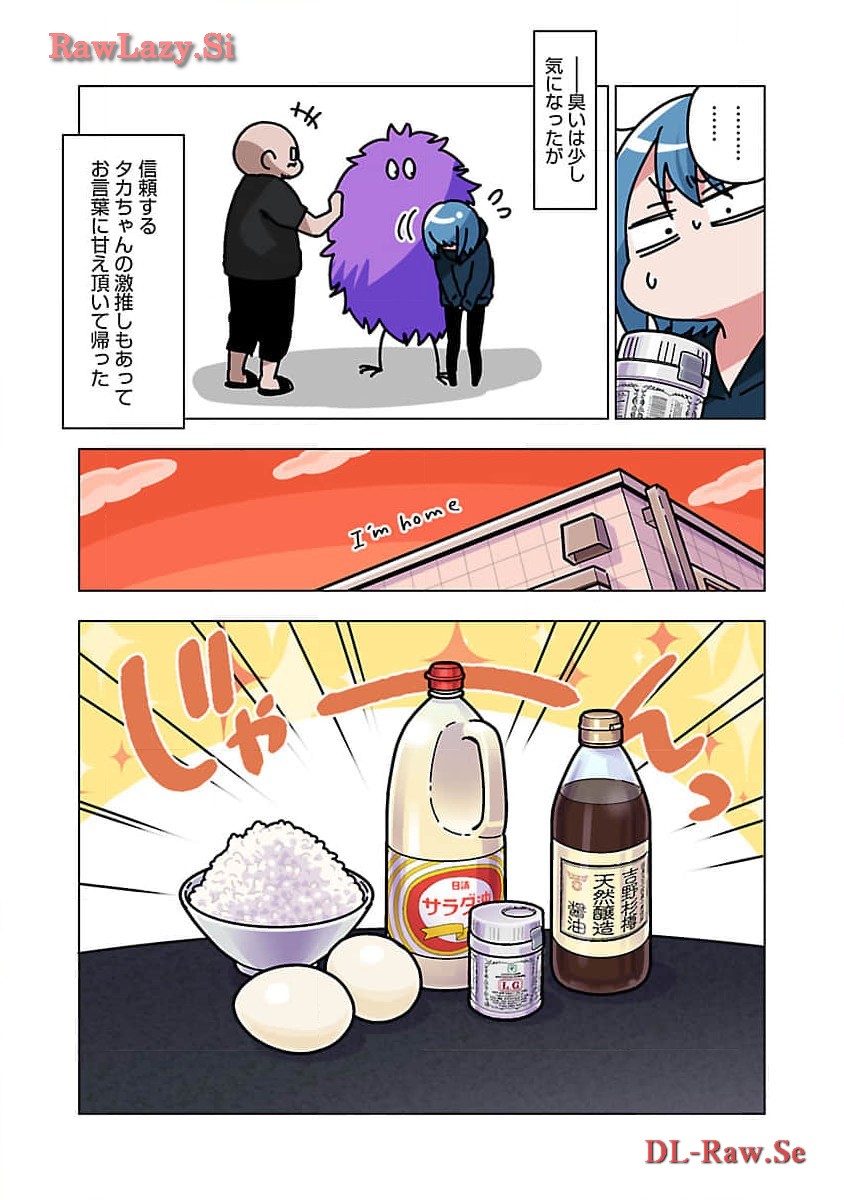 Atama no Naka no Are o Tabetai - Chapter 42 - Page 9