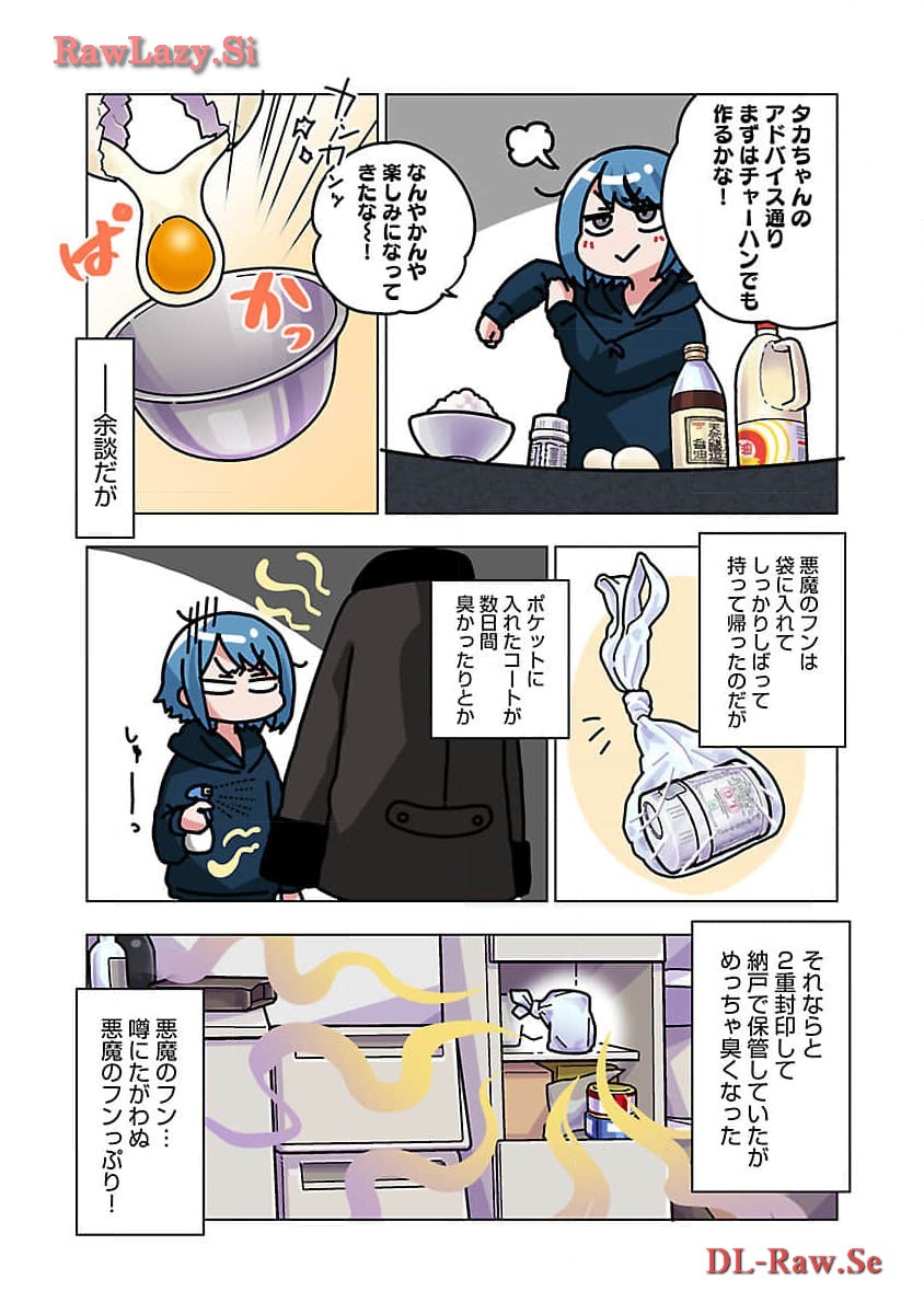 Atama no Naka no Are o Tabetai - Chapter 42 - Page 10