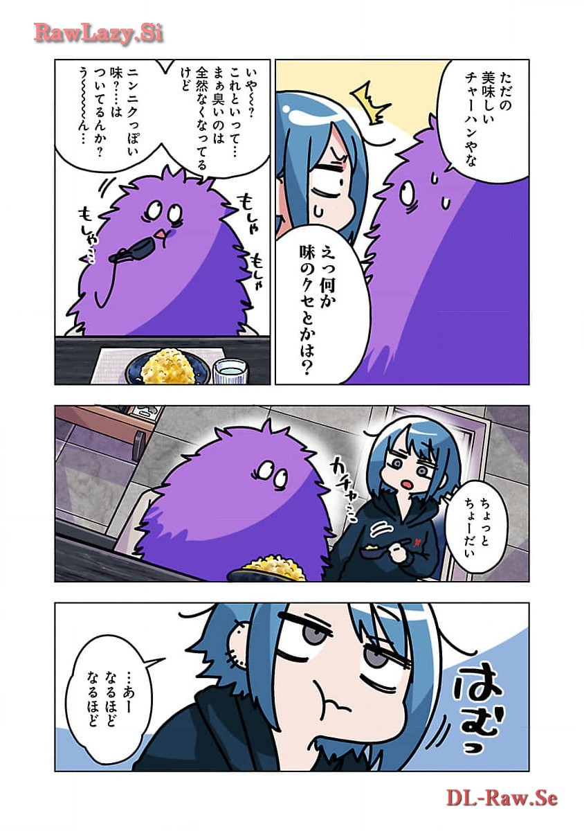 Atama no Naka no Are o Tabetai - Chapter 42 - Page 14