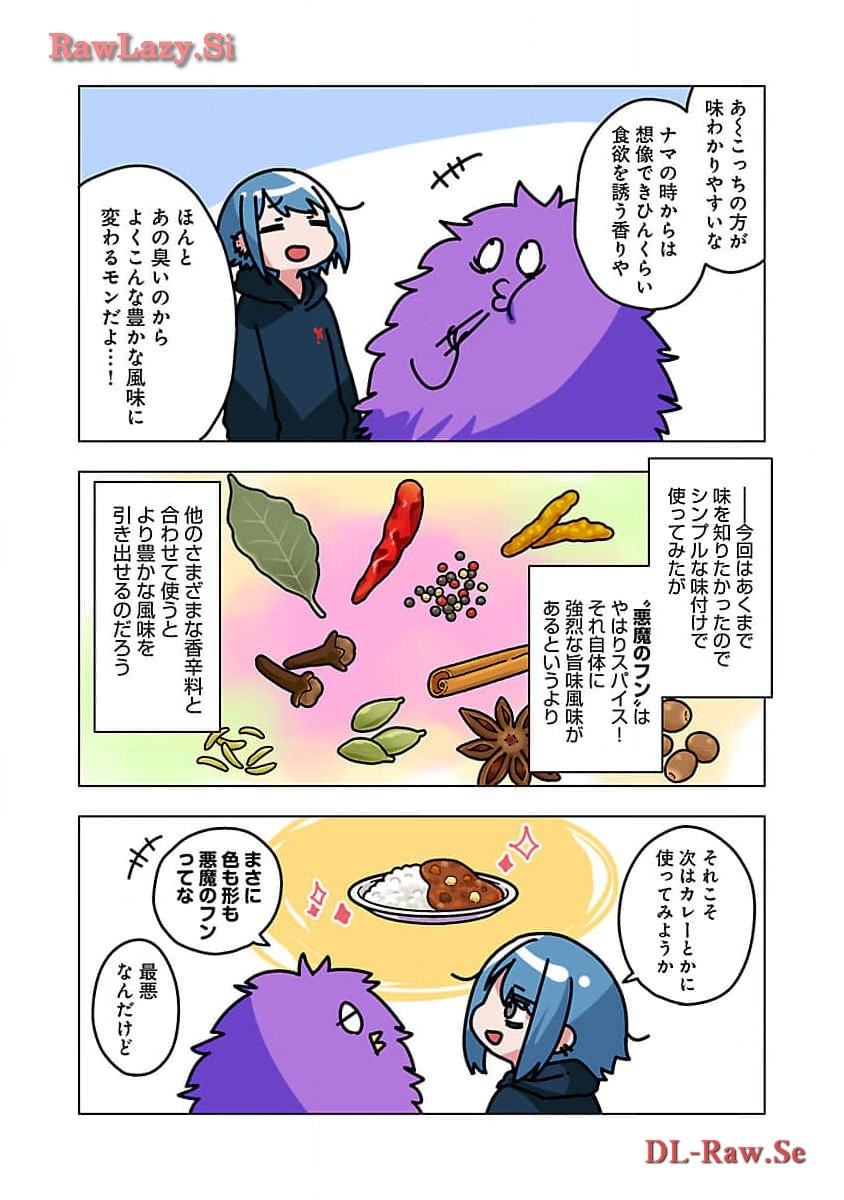 Atama no Naka no Are o Tabetai - Chapter 42 - Page 17