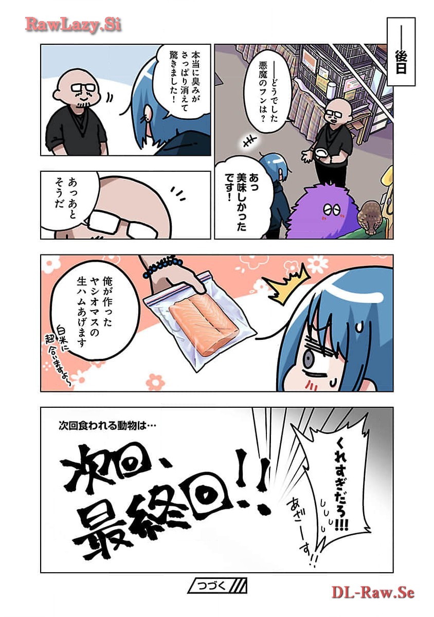 Atama no Naka no Are o Tabetai - Chapter 42 - Page 19