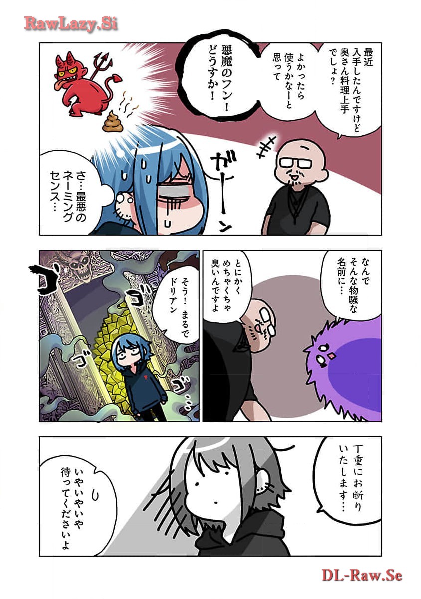 Atama no Naka no Are o Tabetai - Chapter 42 - Page 4