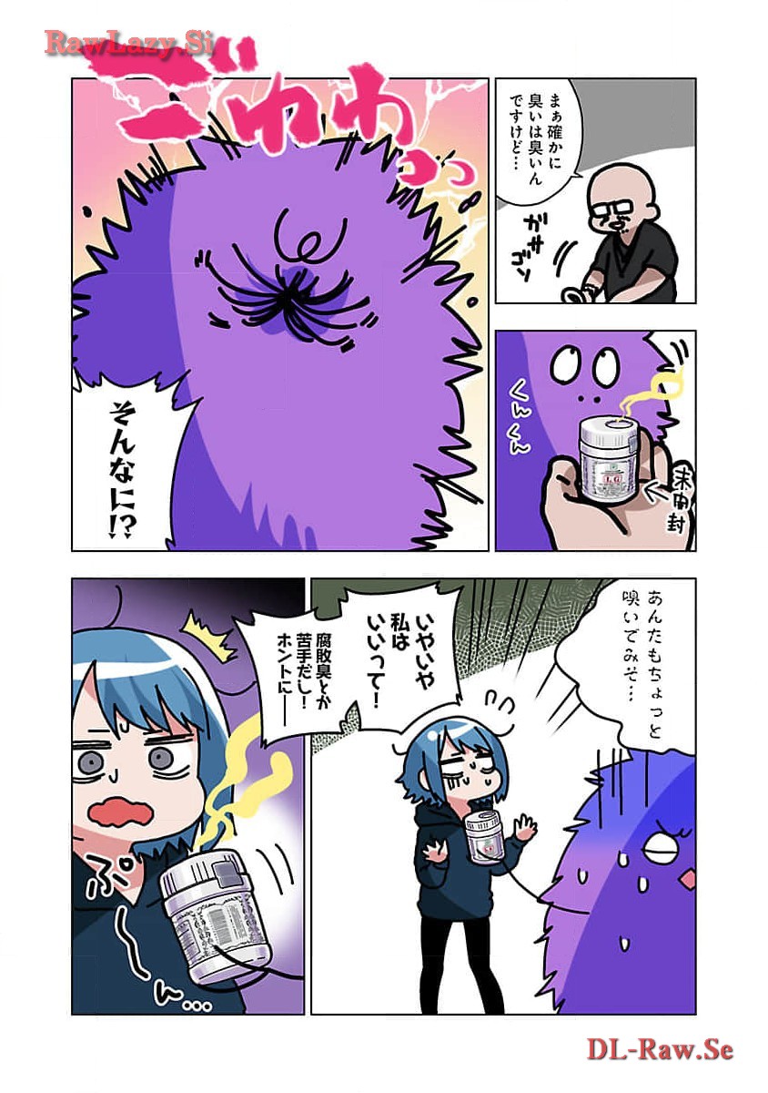 Atama no Naka no Are o Tabetai - Chapter 42 - Page 5