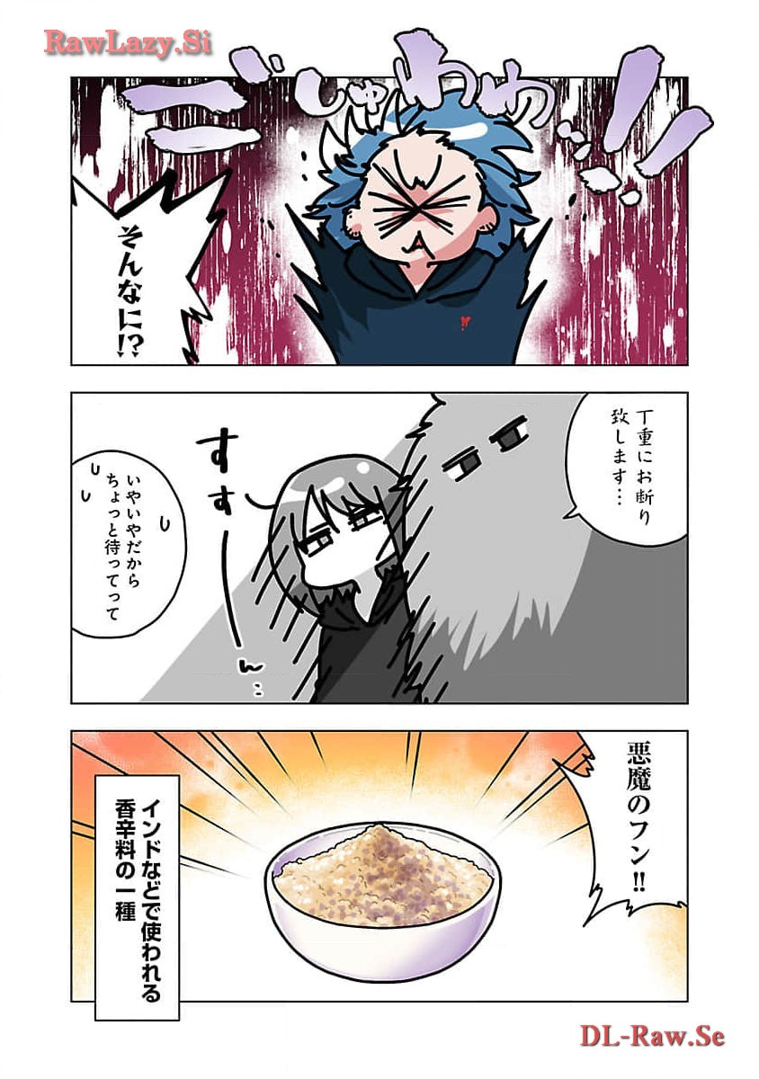 Atama no Naka no Are o Tabetai - Chapter 42 - Page 6