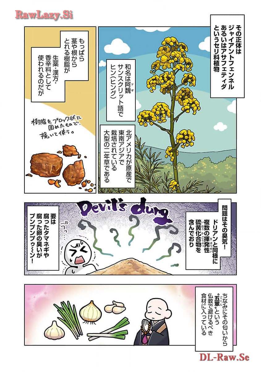 Atama no Naka no Are o Tabetai - Chapter 42 - Page 7