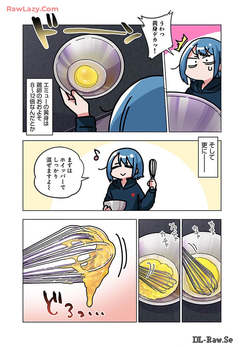 Atama no Naka no Are o Tabetai - Chapter 43 - Page 13