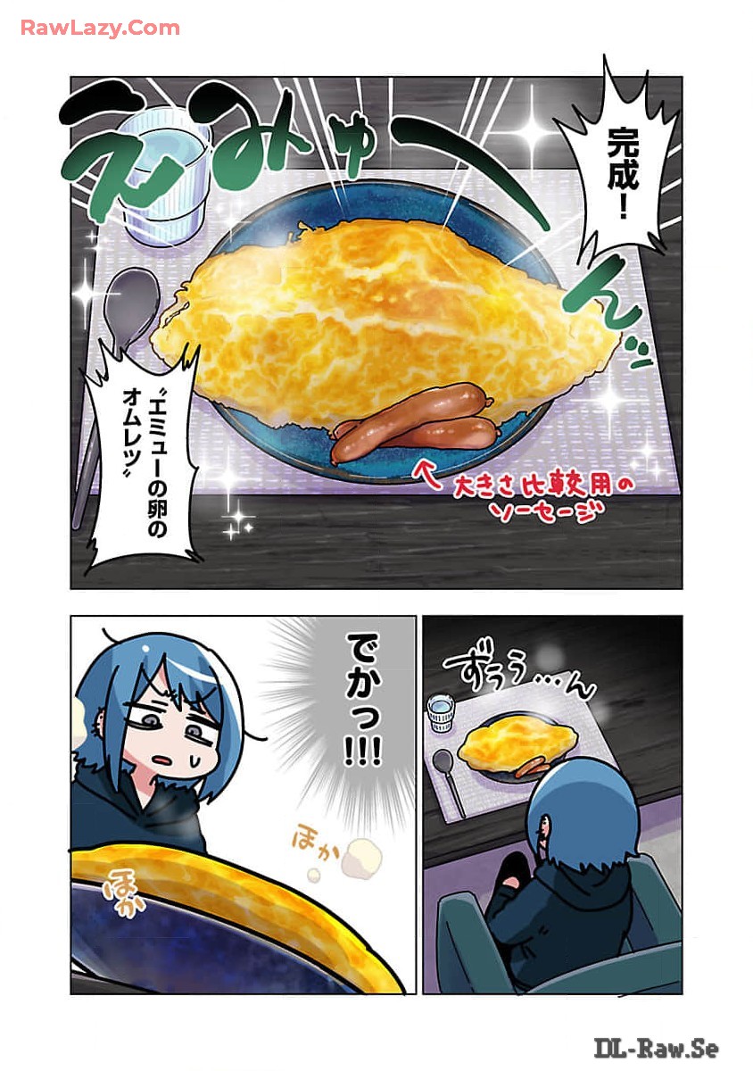 Atama no Naka no Are o Tabetai - Chapter 43 - Page 15