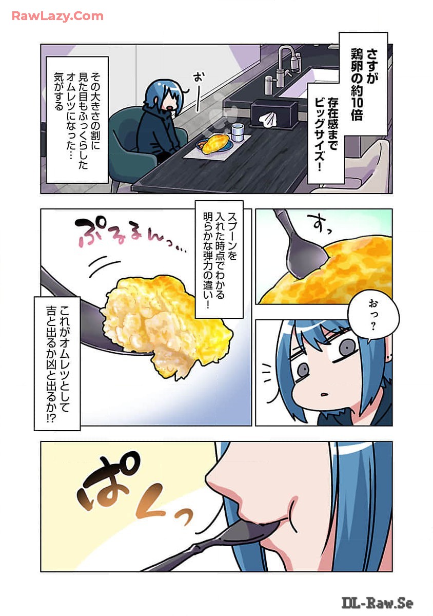 Atama no Naka no Are o Tabetai - Chapter 43 - Page 16