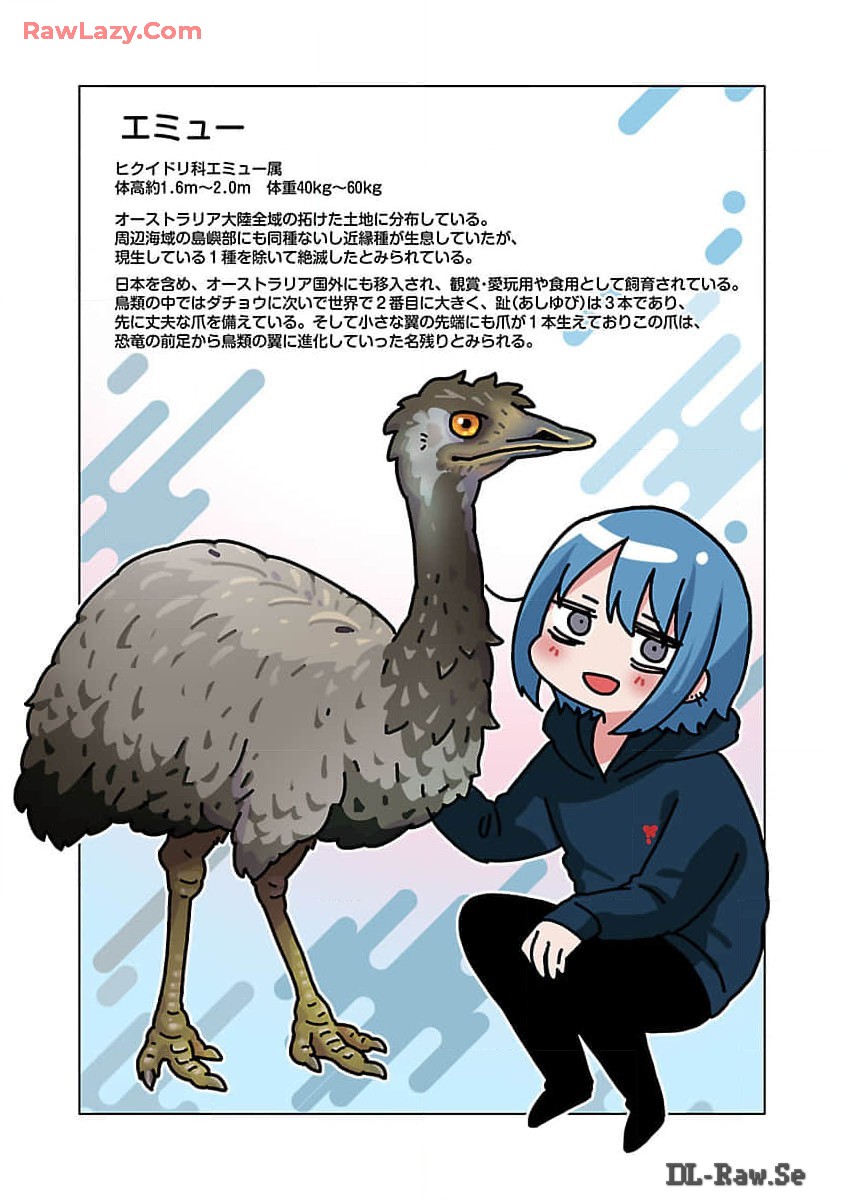 Atama no Naka no Are o Tabetai - Chapter 43 - Page 19