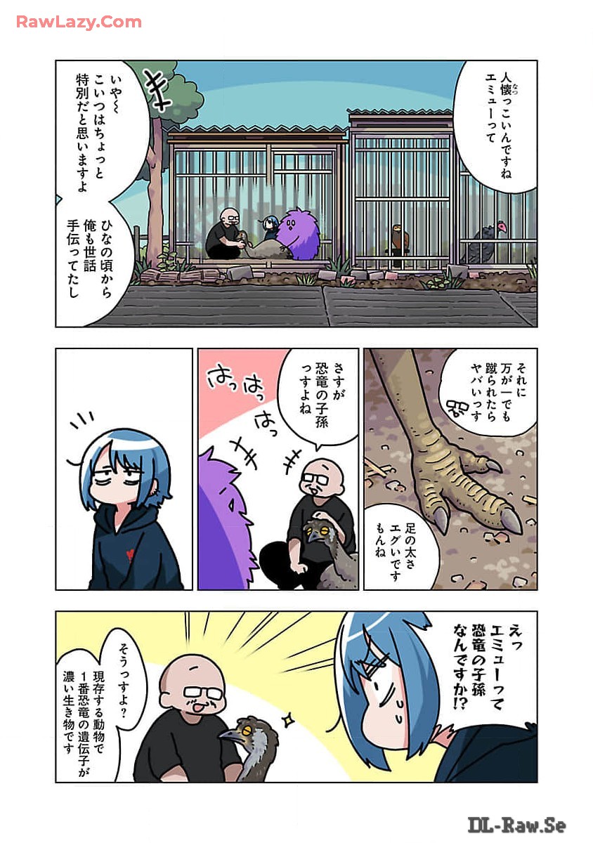 Atama no Naka no Are o Tabetai - Chapter 43 - Page 4